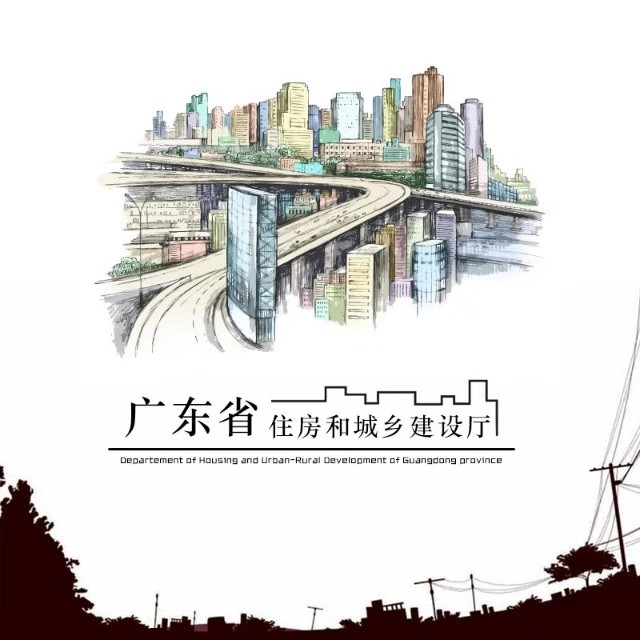广东省住房公积金2023年年度报告